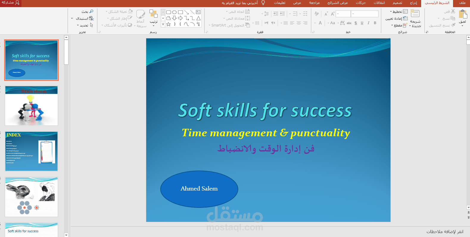 Time Management and Planning