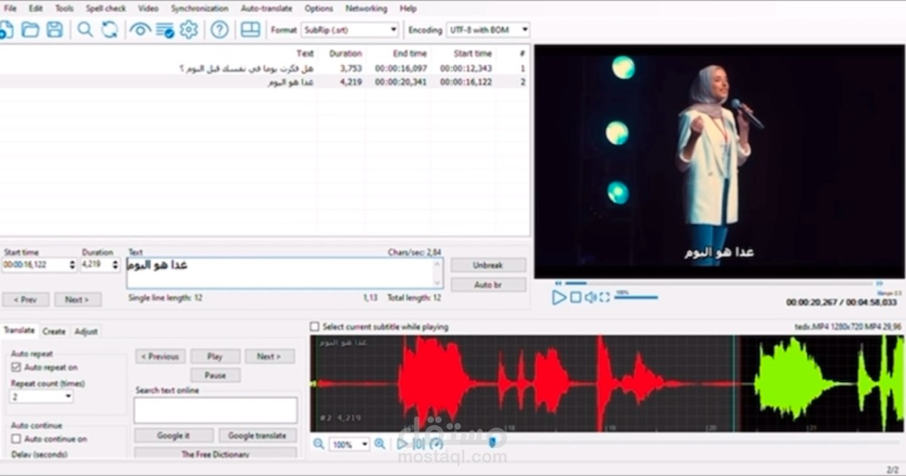 سترجة بودكاست