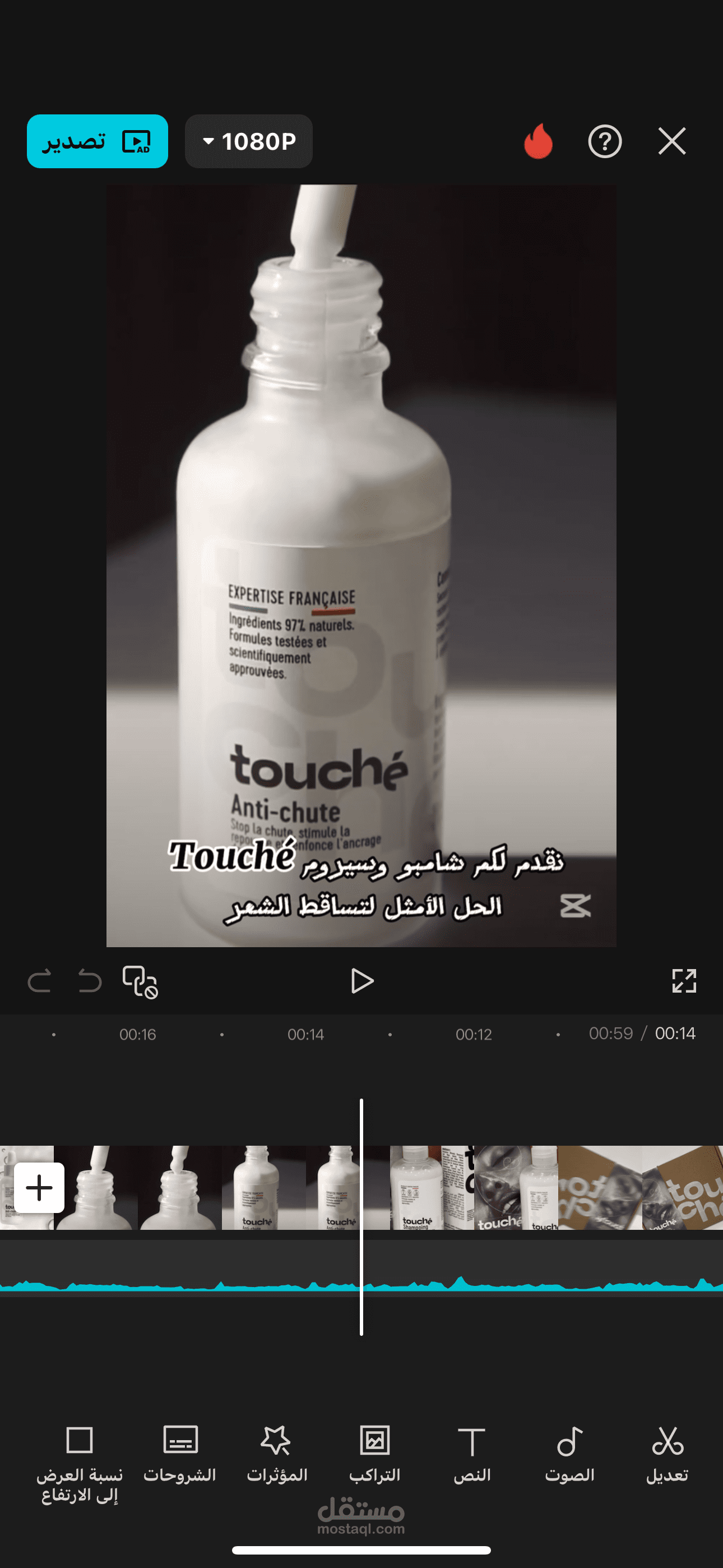 تصميم فيديو إعلاني