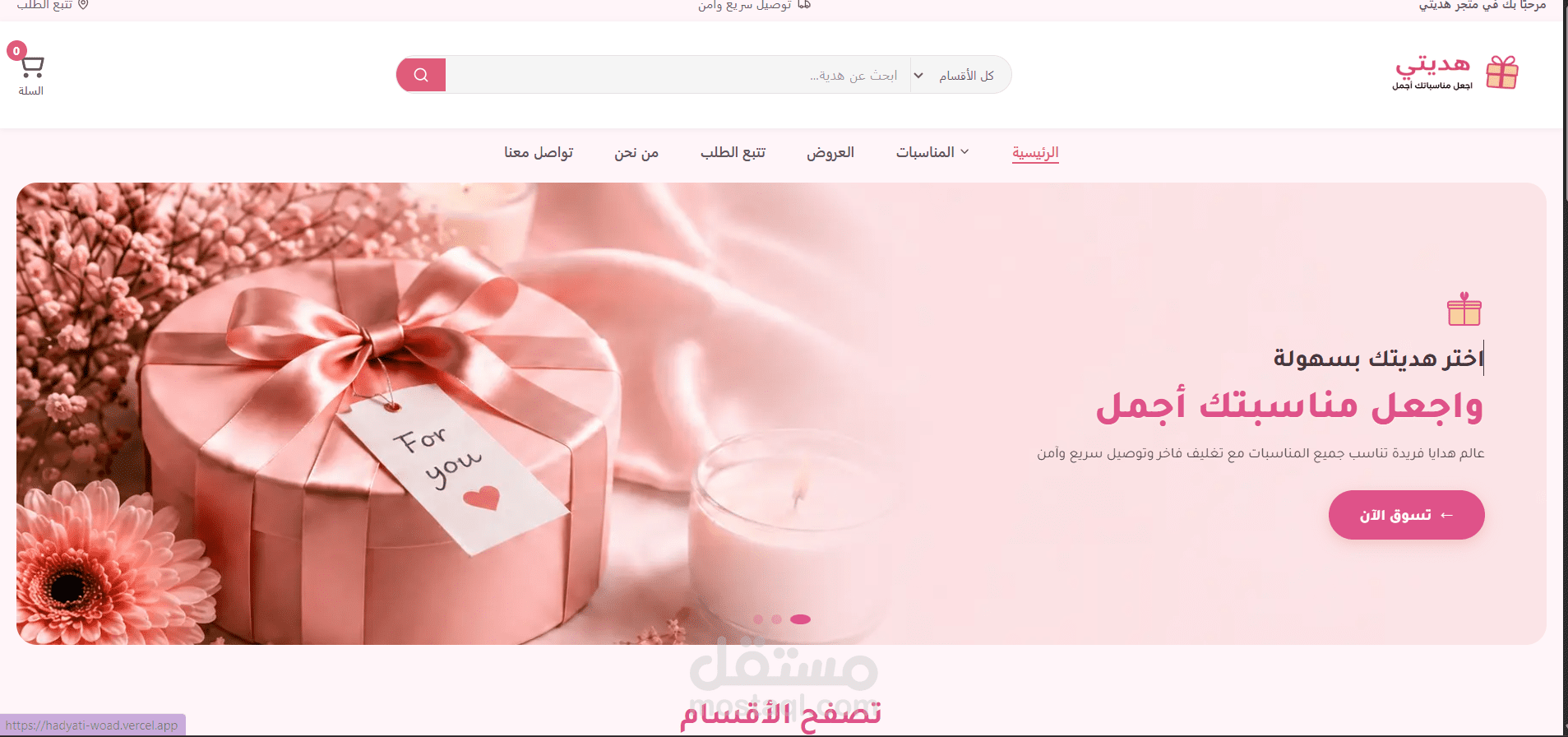 Hadyati — E-commerce Platform