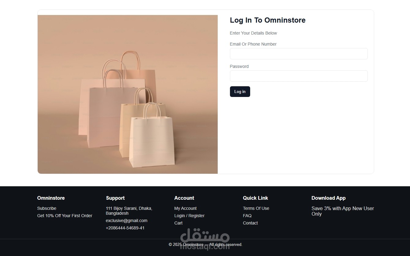 صفحه تسجيل دخول لمتجر شنط