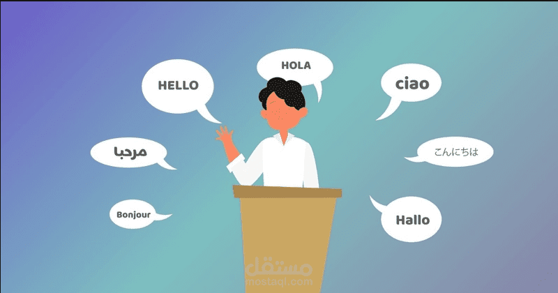 ترجمة ملفات من اللغة العربية إلى اللغة الإنجليزية