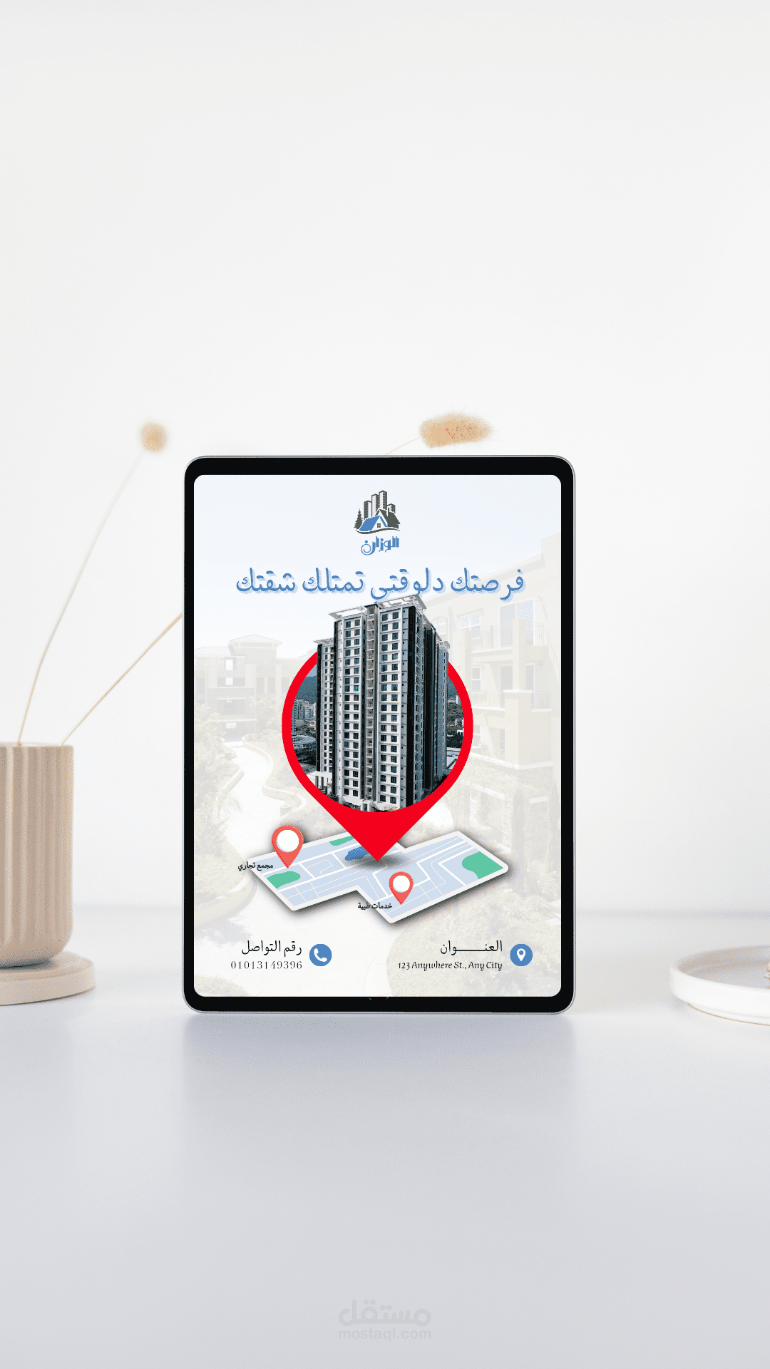 عمل لوجو شركة تسويق عقاري