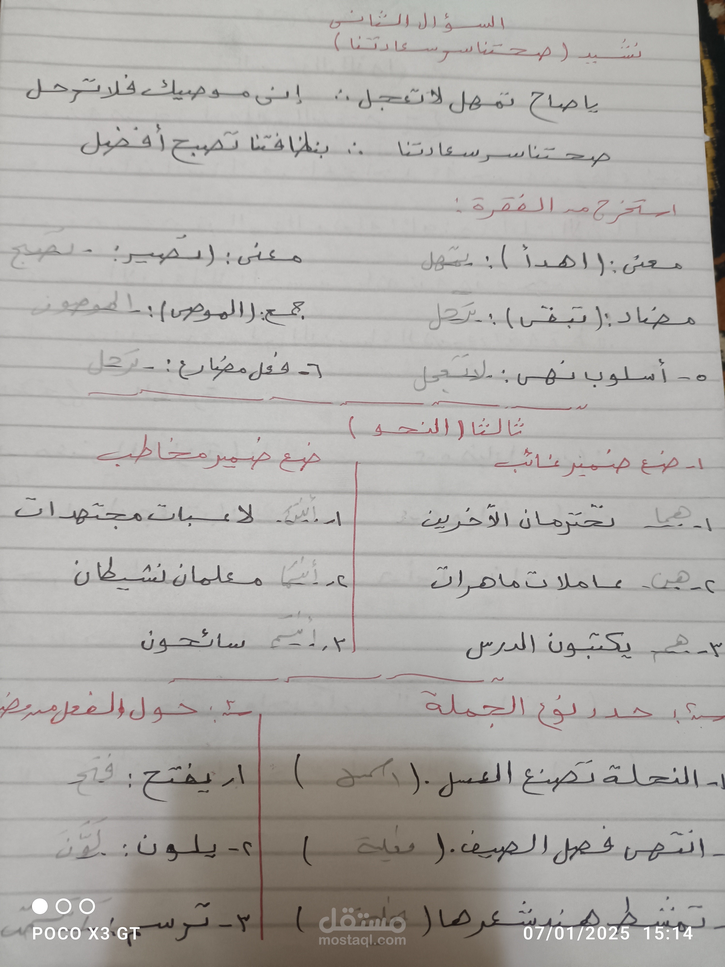 "امتحان شامل في اللغة العربية للصف الثالث الابتدائي"