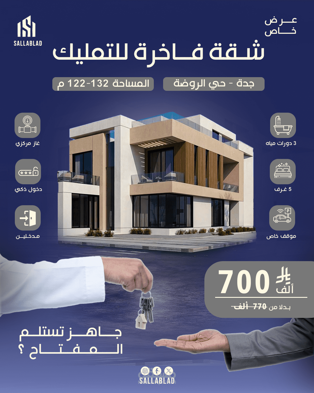 تصميم إعلان عقاري احترافي لشقة فاخرة