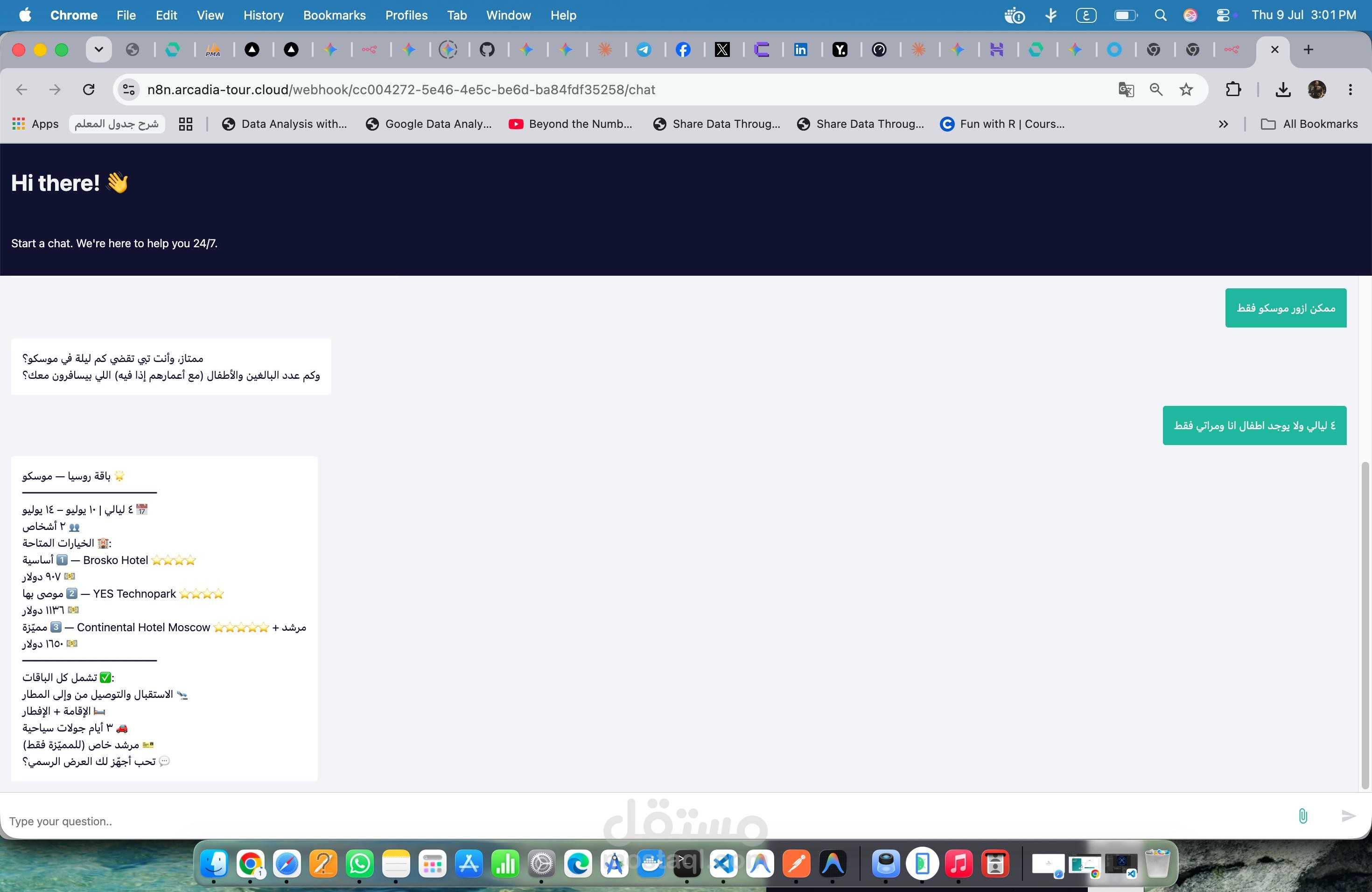 تطوير مساعد ذكي (AI Agent) لخدمة عملاء شركة سياحة للتعامل مع التسعير الديناميكي المعقد (n8n & Python)