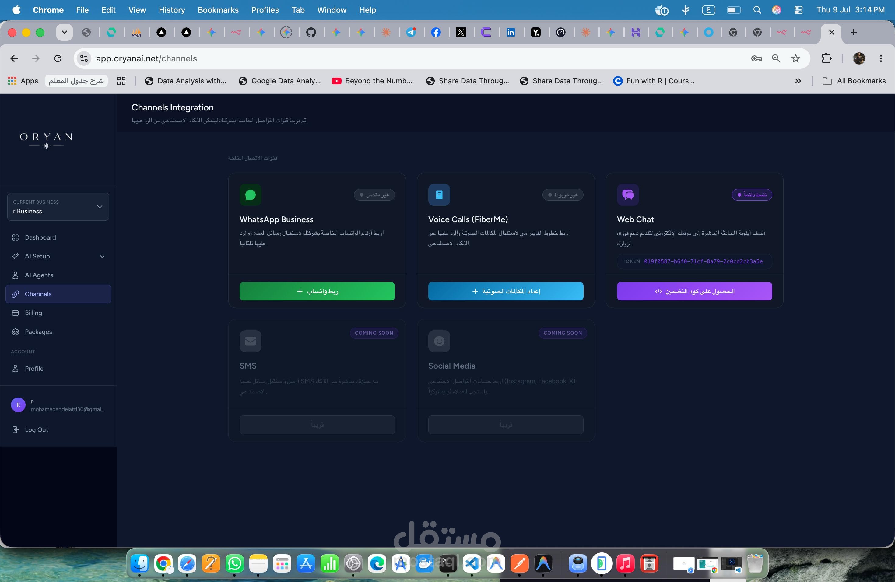 بناء منصة SaaS (Oryan AI) لأتمتة خدمة العملاء الشاملة بالذكاء الاصطناعي (Laravel, Vue.js, n8n)"