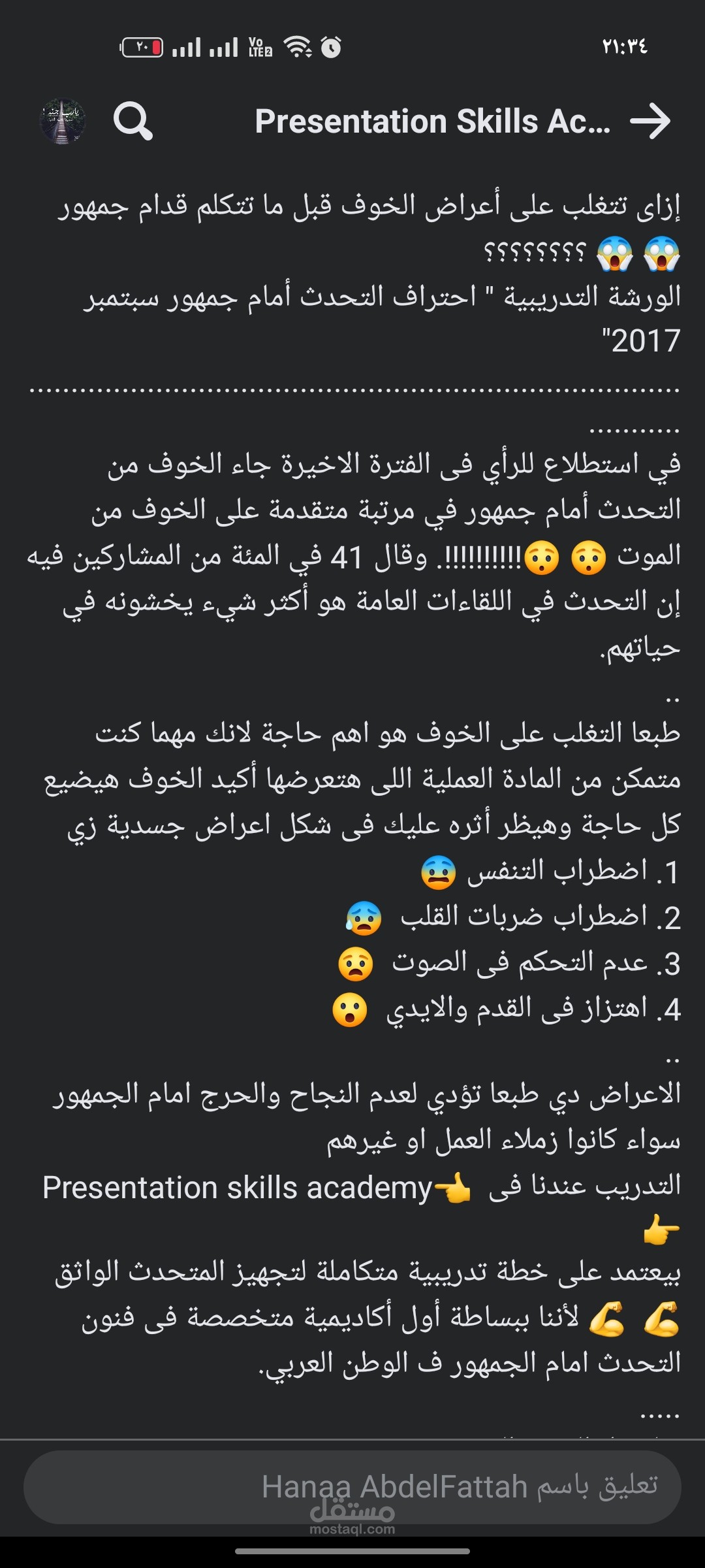 كتابة بوستات تسويقية السوشيال ميديا