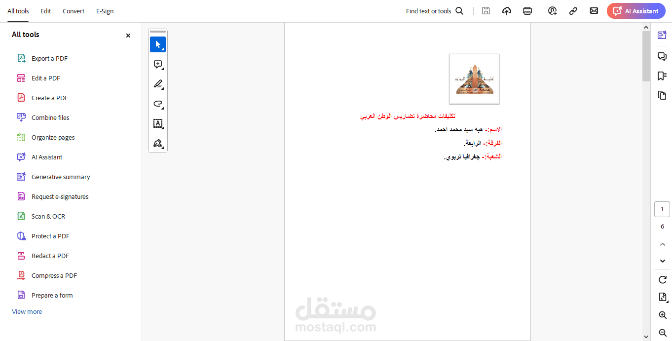 تحويل الملف الي PDF