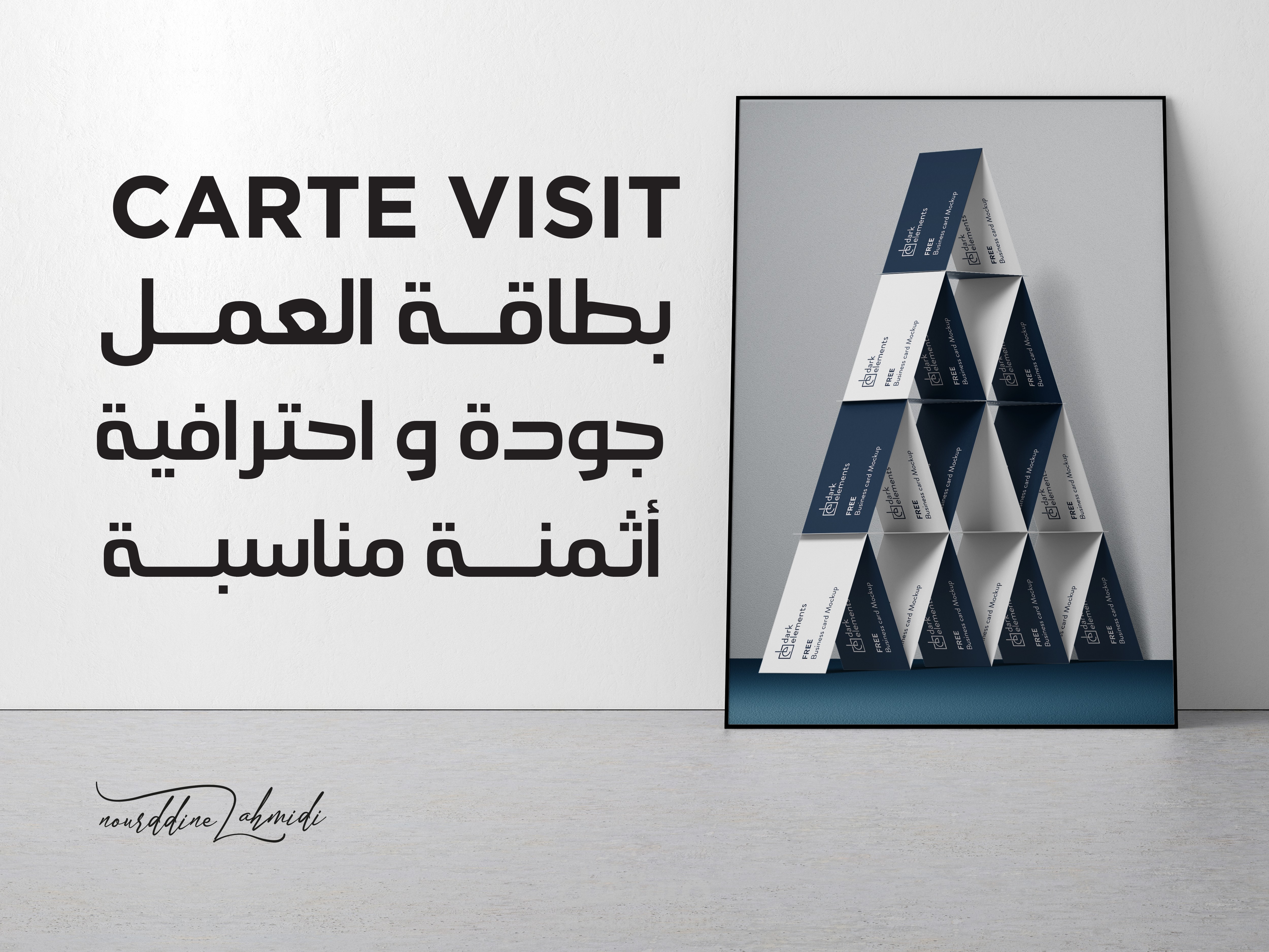 بطائق العمل