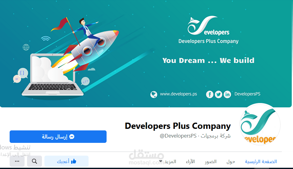 ادارة صفحات السوشال ميديا لشركة المطورون
