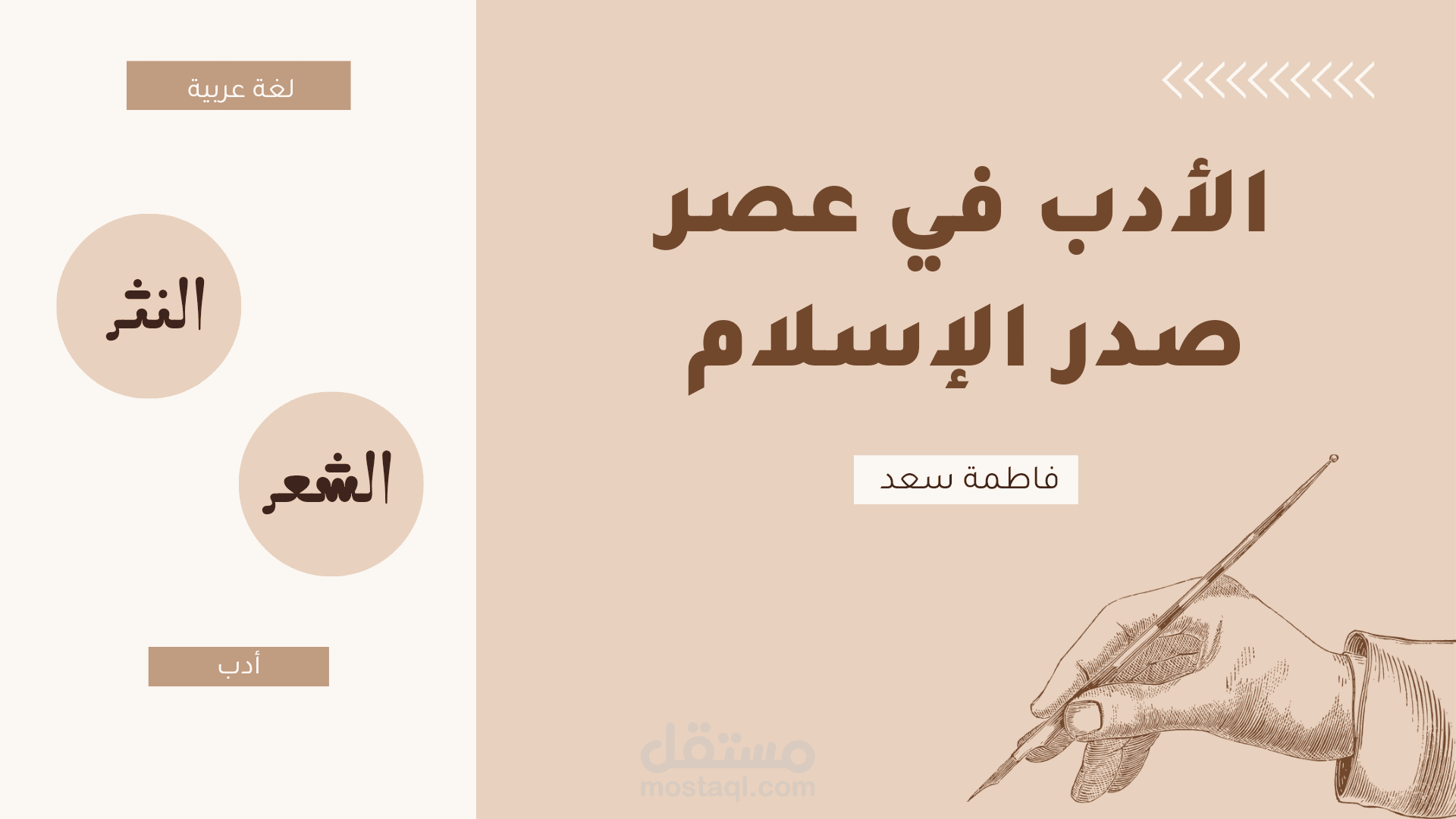 عرض تقديمي باستخدام تطبيق كانفا.