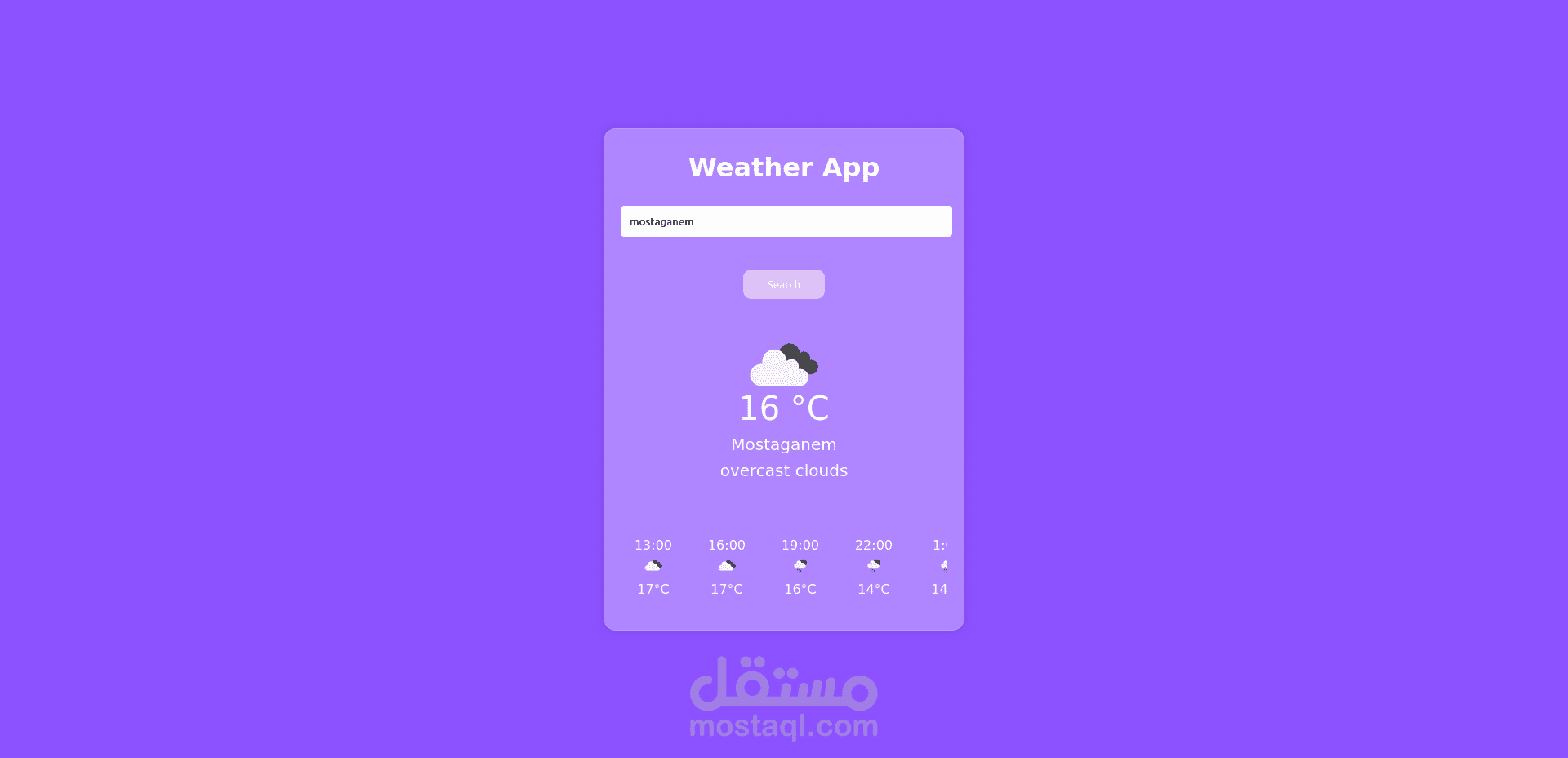 تطبيق ويب لمتابعة حالة الطقس في الوقت الفعلي