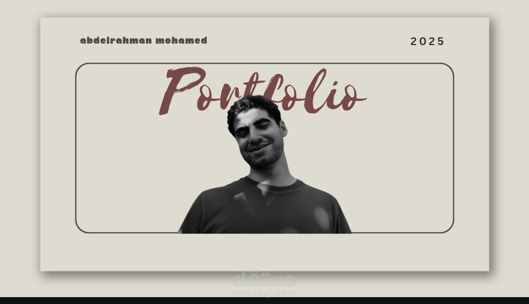 تصميم وإنشاء بورتفوليو احترافي (Portfolio)