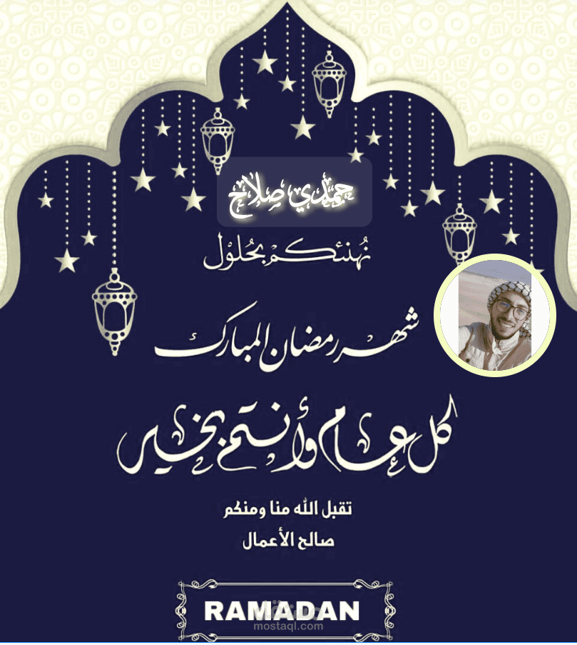 مولد بطاقات التهنئة