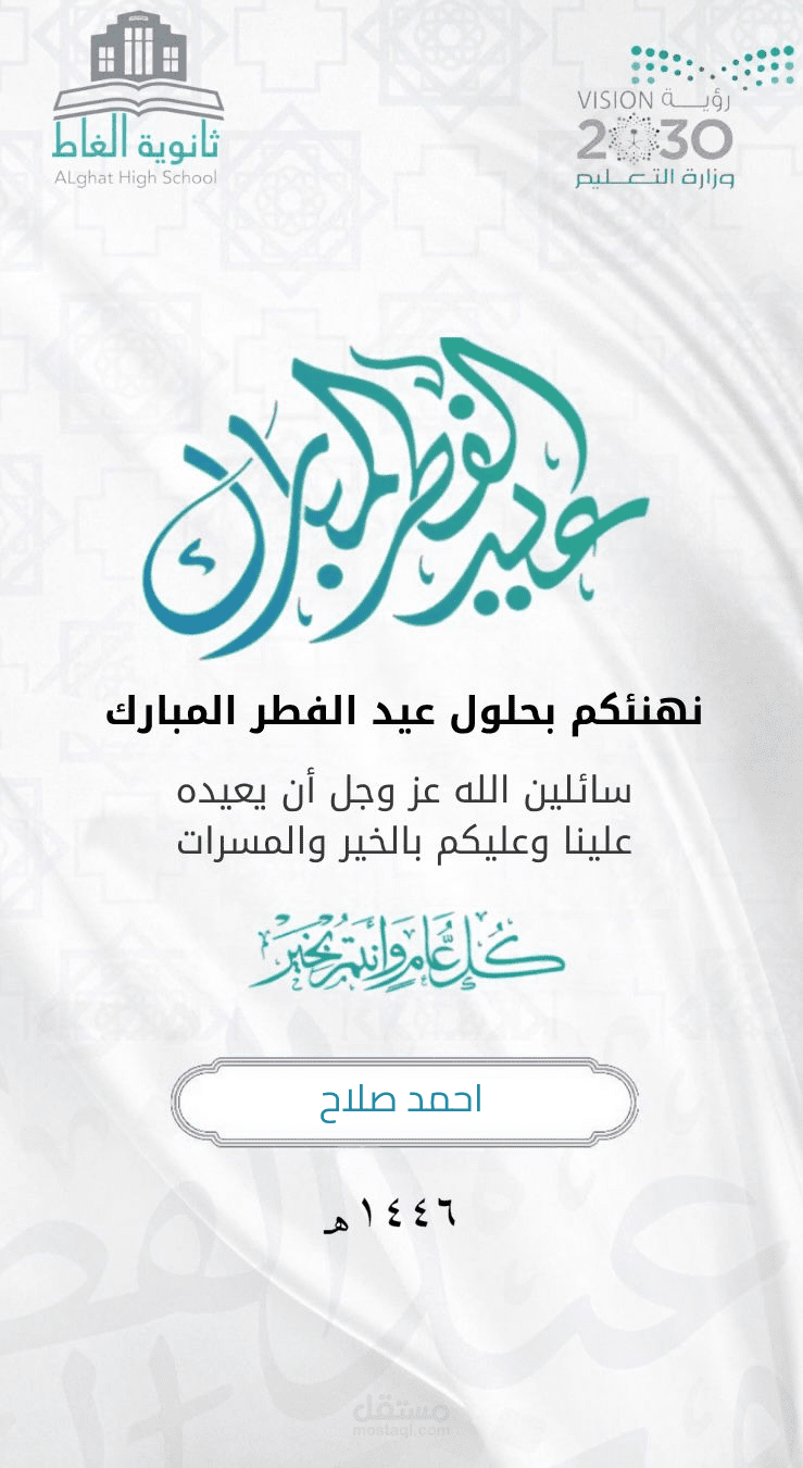 بطاقات التهنئه بالعيد