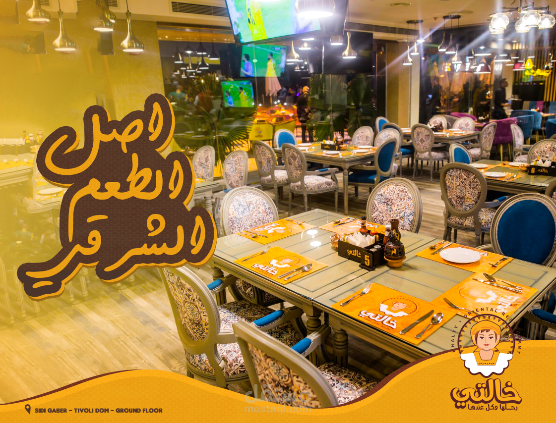 تصميمات سوشيال ميديا لمطعم شرقي
