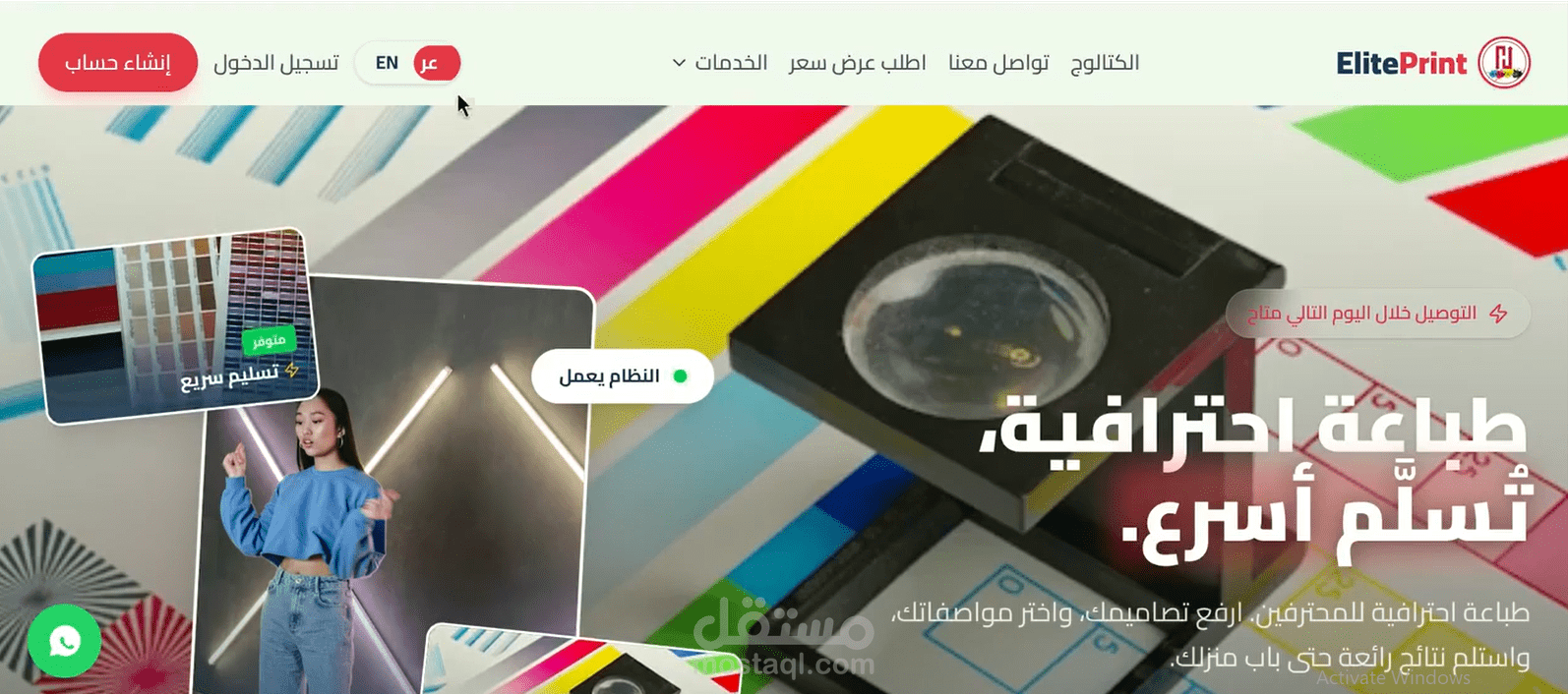 تطوير منصة أتمتة المطابع الرقمية وتجارة المنتجات المطبوعة (Print Shop Platform)