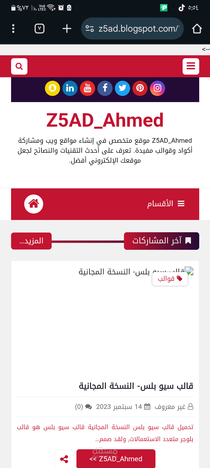 موقع مقالات
