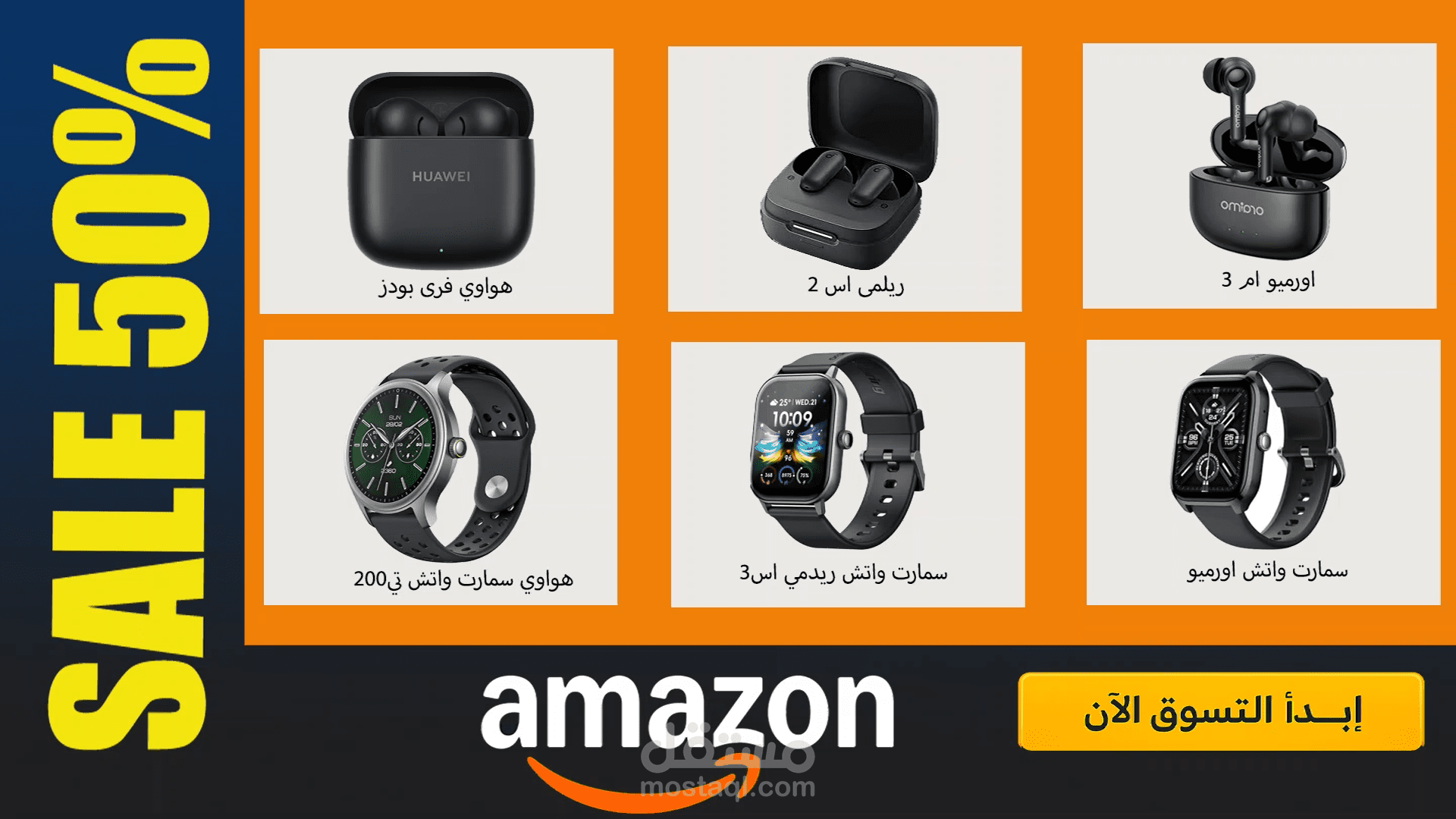 إعلان ترويجي قصير (6 ثواني) مناسب للإعلانات السريعة على السوشيال ميديا