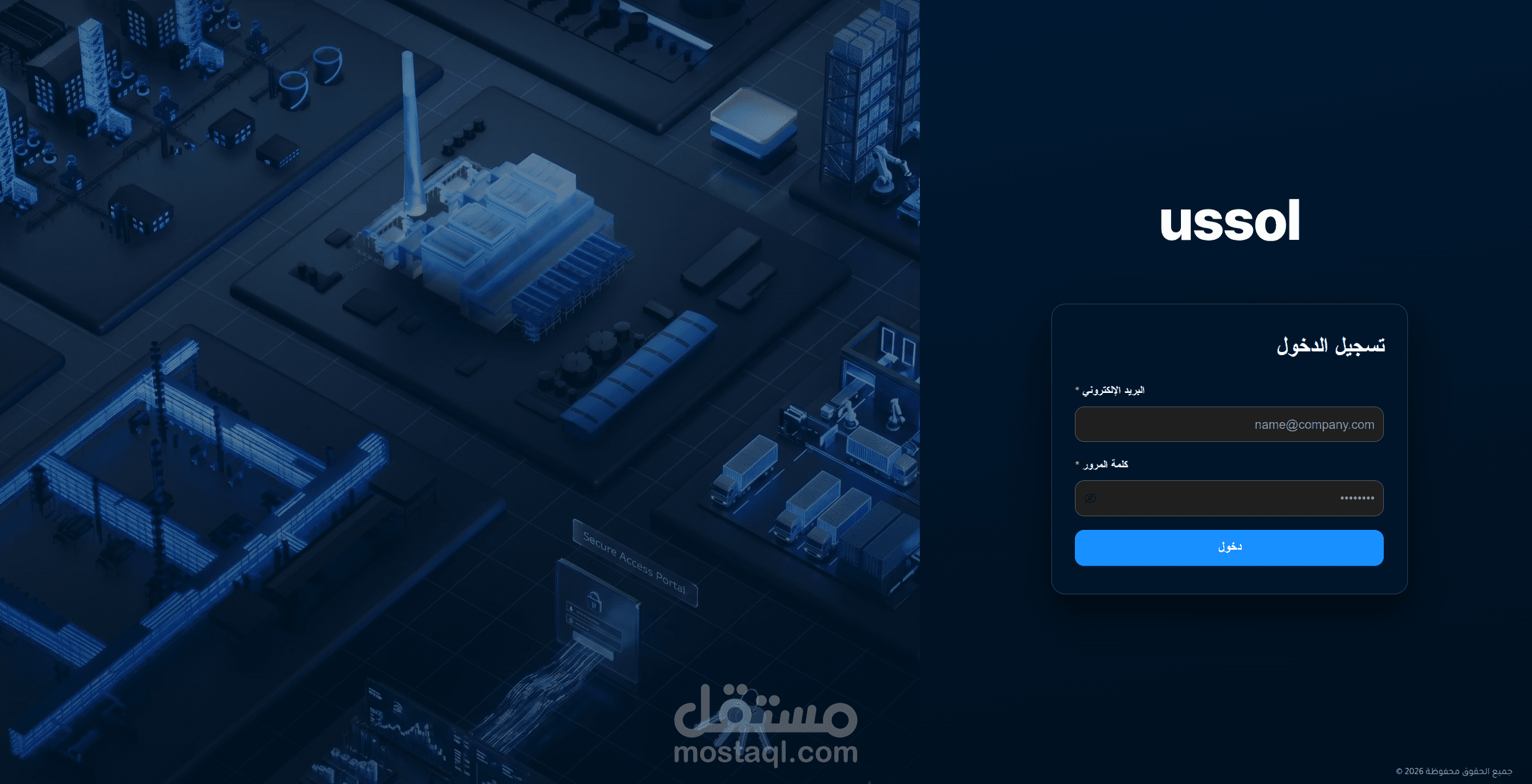 برنامج أصول ERP