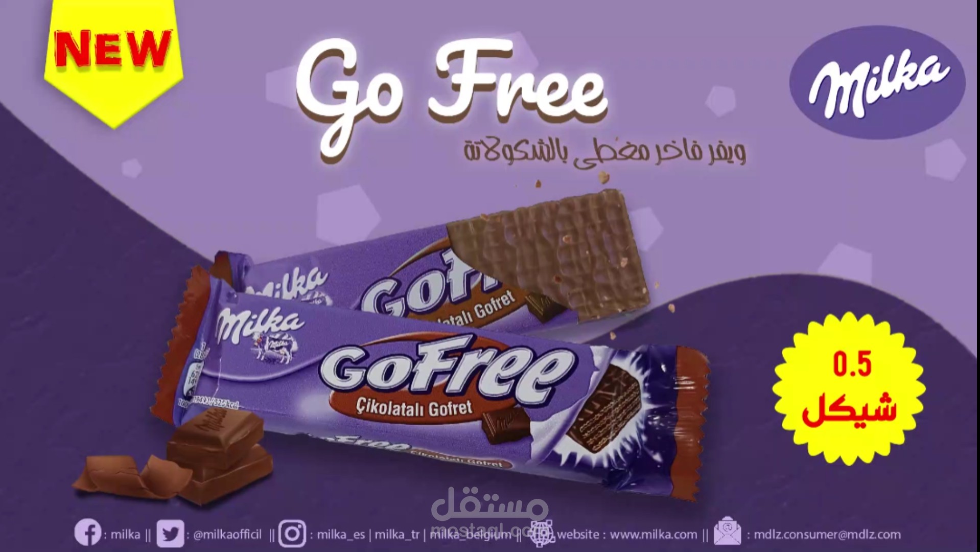 GIF صورة متحركة قصيرة لبسكويت مغطى بالشوكلاتة