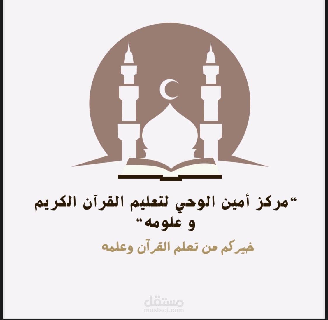 تصميم لوجو لعلامات تجارية ناشئة