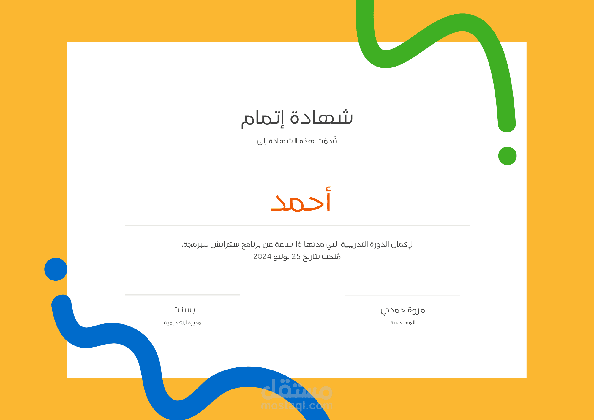 تصميم شهادات تخرج وتصميم شعارات