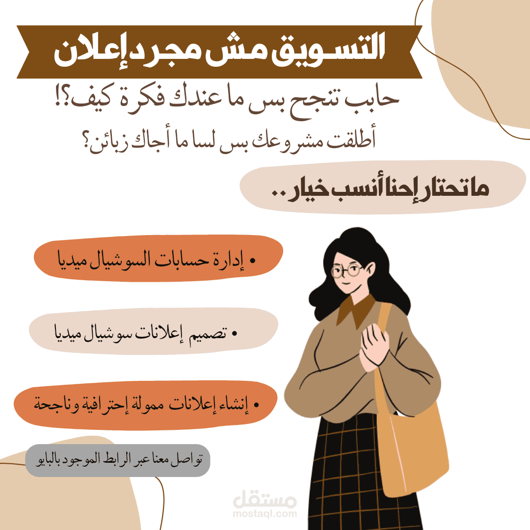 بوست إعلاني .