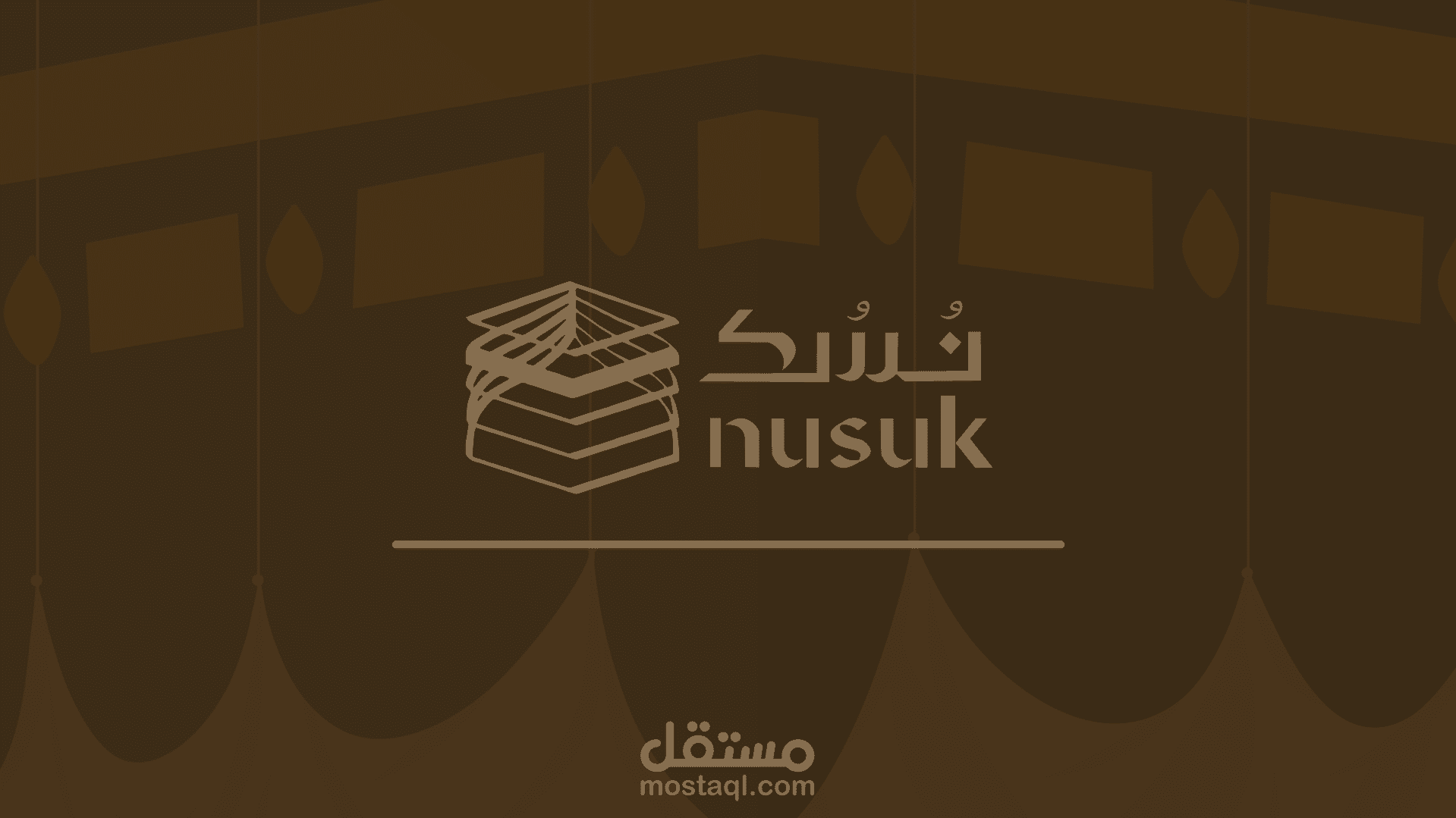 تطبيق نسك