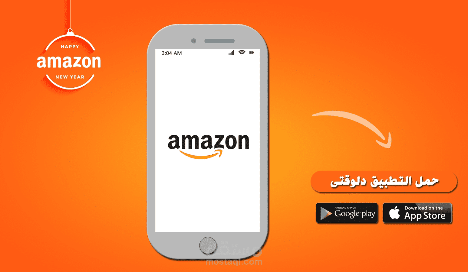 إعلان غير رسمي لتطبيق أمازون