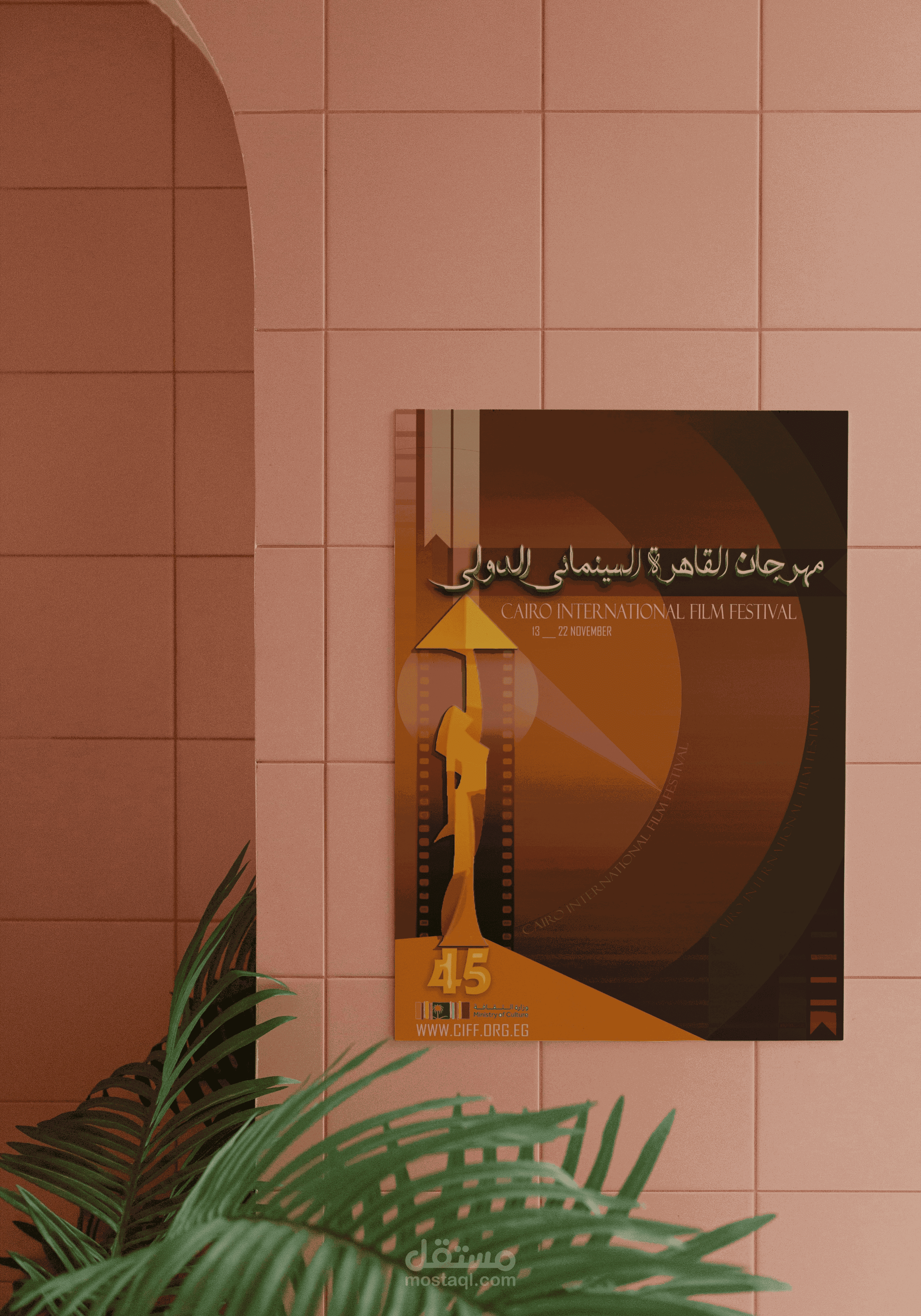 تصميم بوستر إعلاني