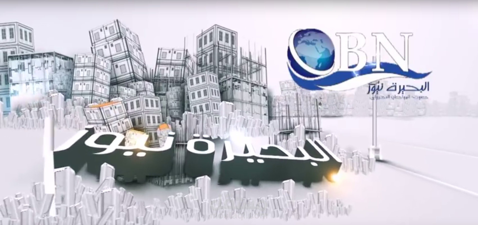 انترو جريدة البحيرة نيوز