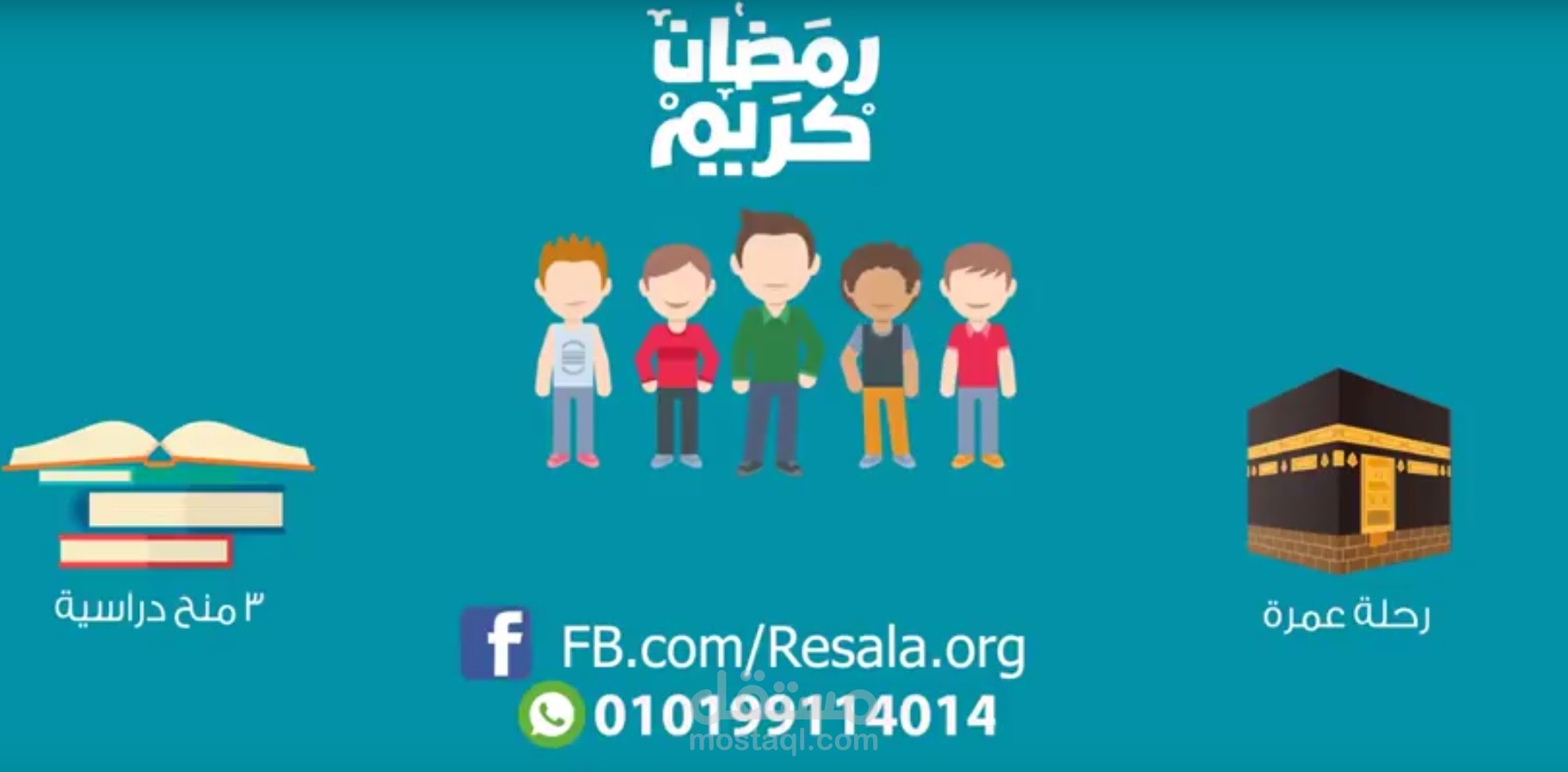 موشن جرافيك جمعية رسالة