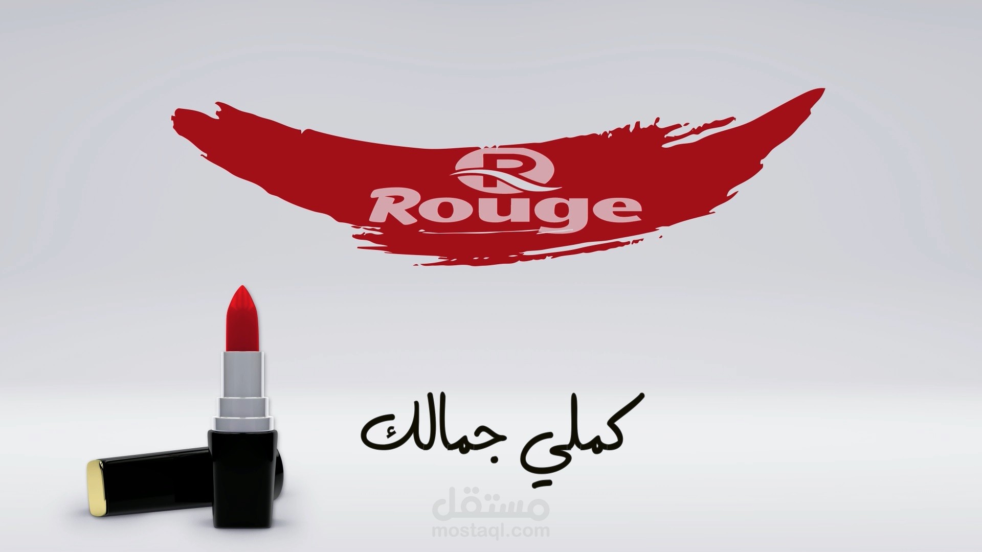 اعلان روج للاكسسوارات والهدايا