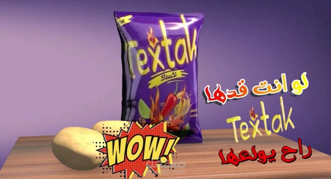 اعلان شيبسي تكستاك