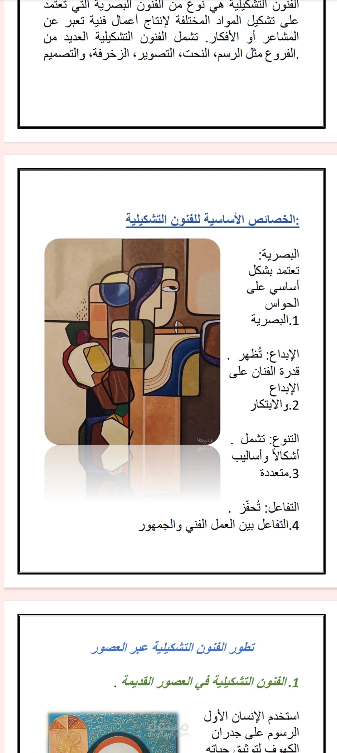 بحث عن الزياده السكانيه