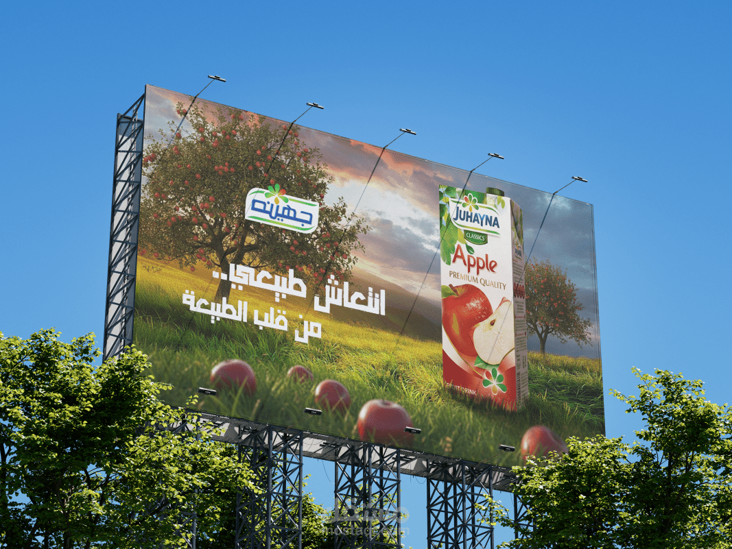 تصاميم لبراند "جهينة"