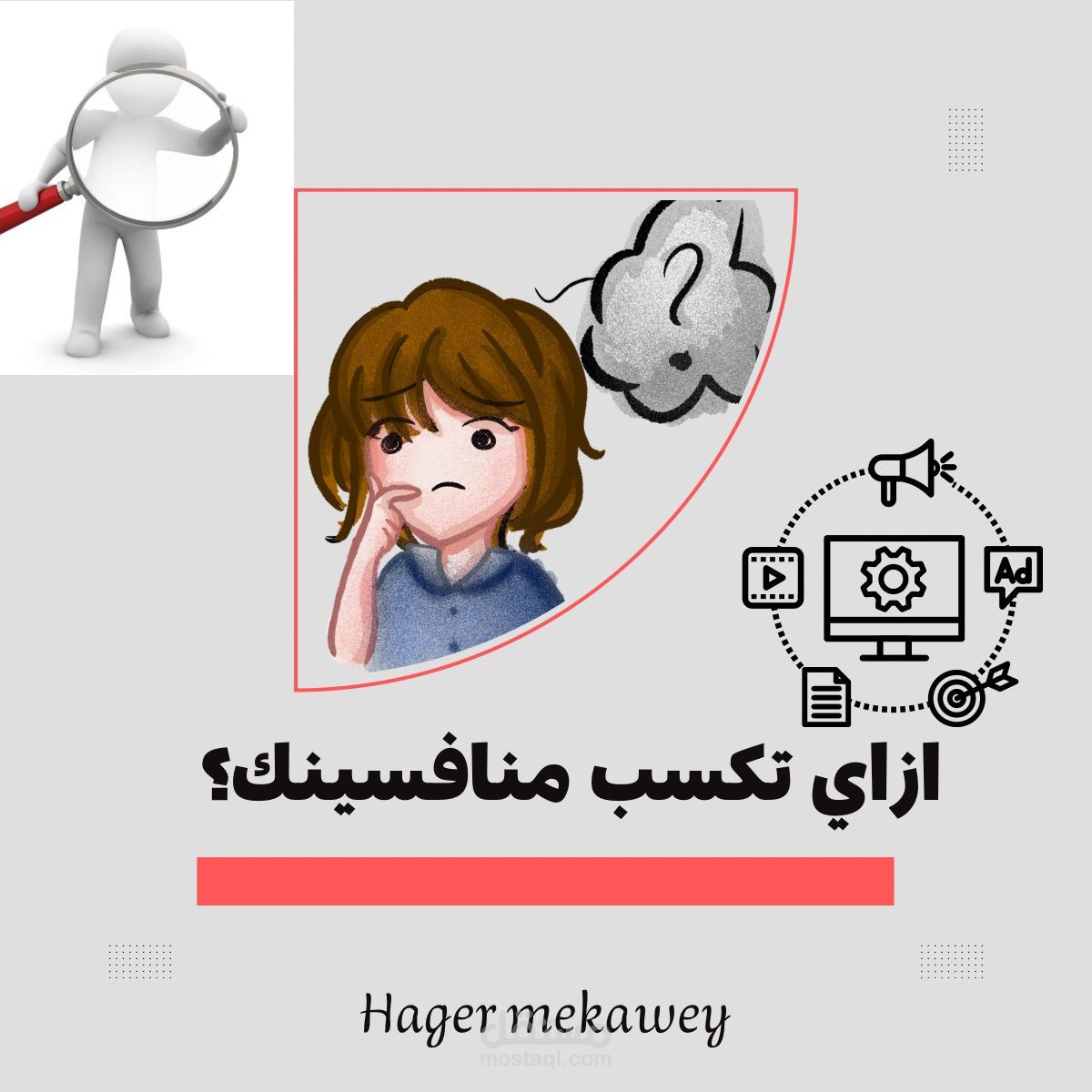 تصميم منشور علي كانفا للنشر علي لينكد ان