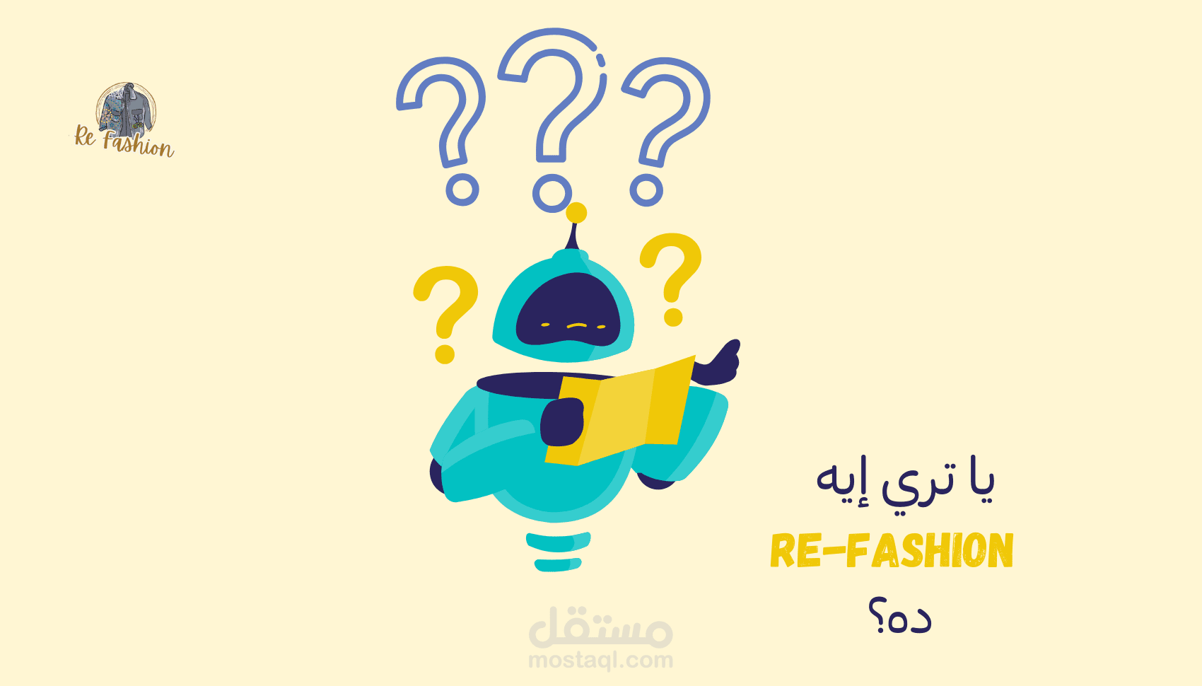 عمل reel ل مشروع ريفاشون وده reel تعريفي بيعرف الناس بالبراند