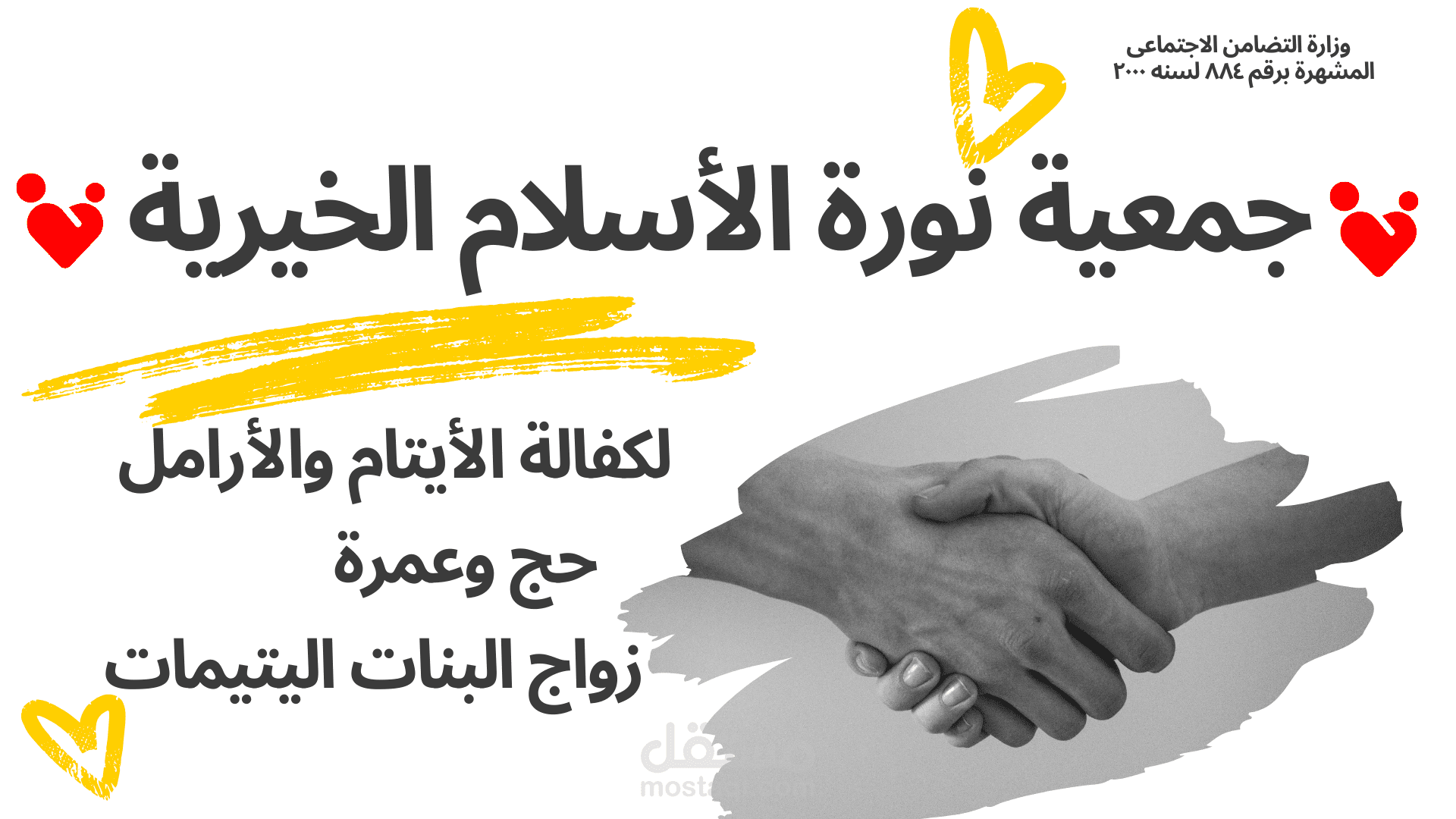 تصميم غلاف لصفحه فيس بوك