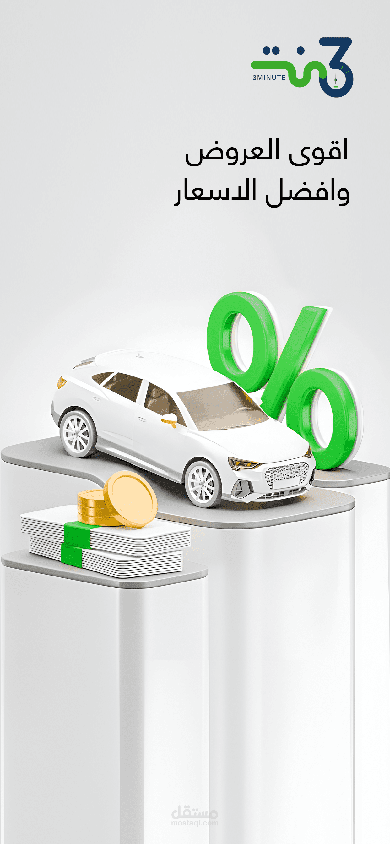 تطبيق تاكسي – تجربة تنقّل ذكية داخل المملكة العربية السعودية