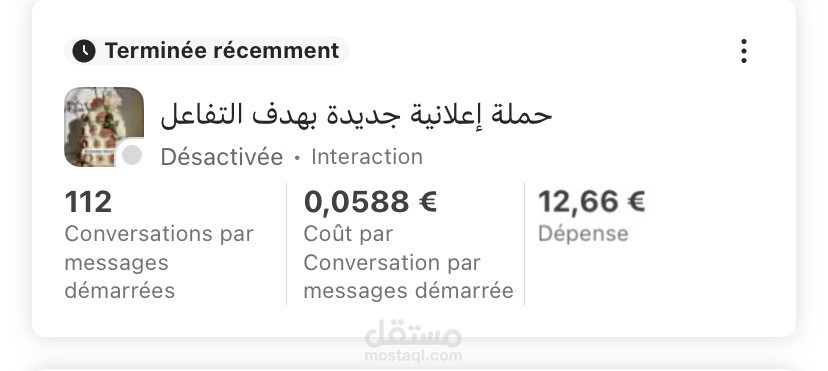 اعلانات ممولة