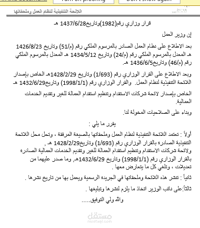ادخل بيانات بدقه واحترافيه وسرعه في التنفيذ