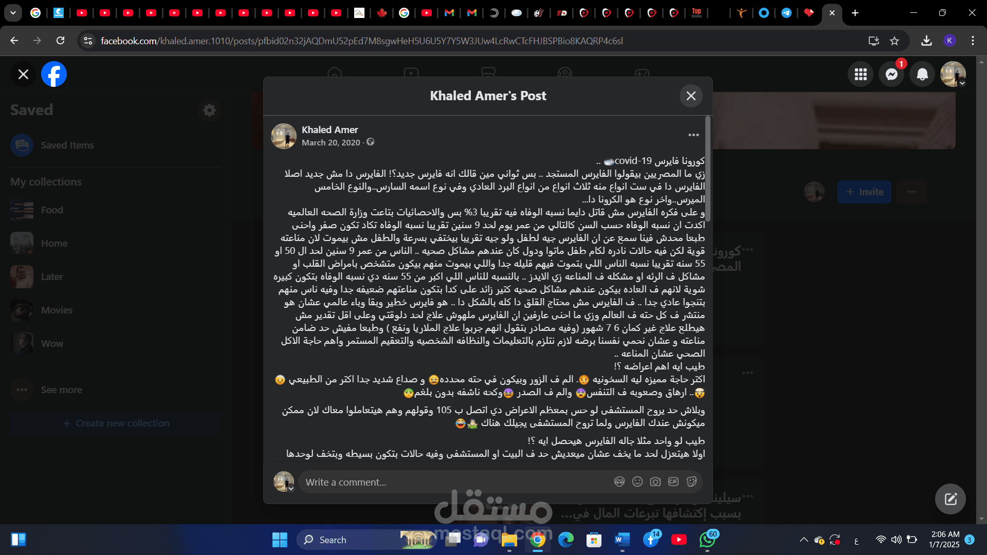 كتابة محتوى طبي وتثقيفي بمرض كورونا فايروس