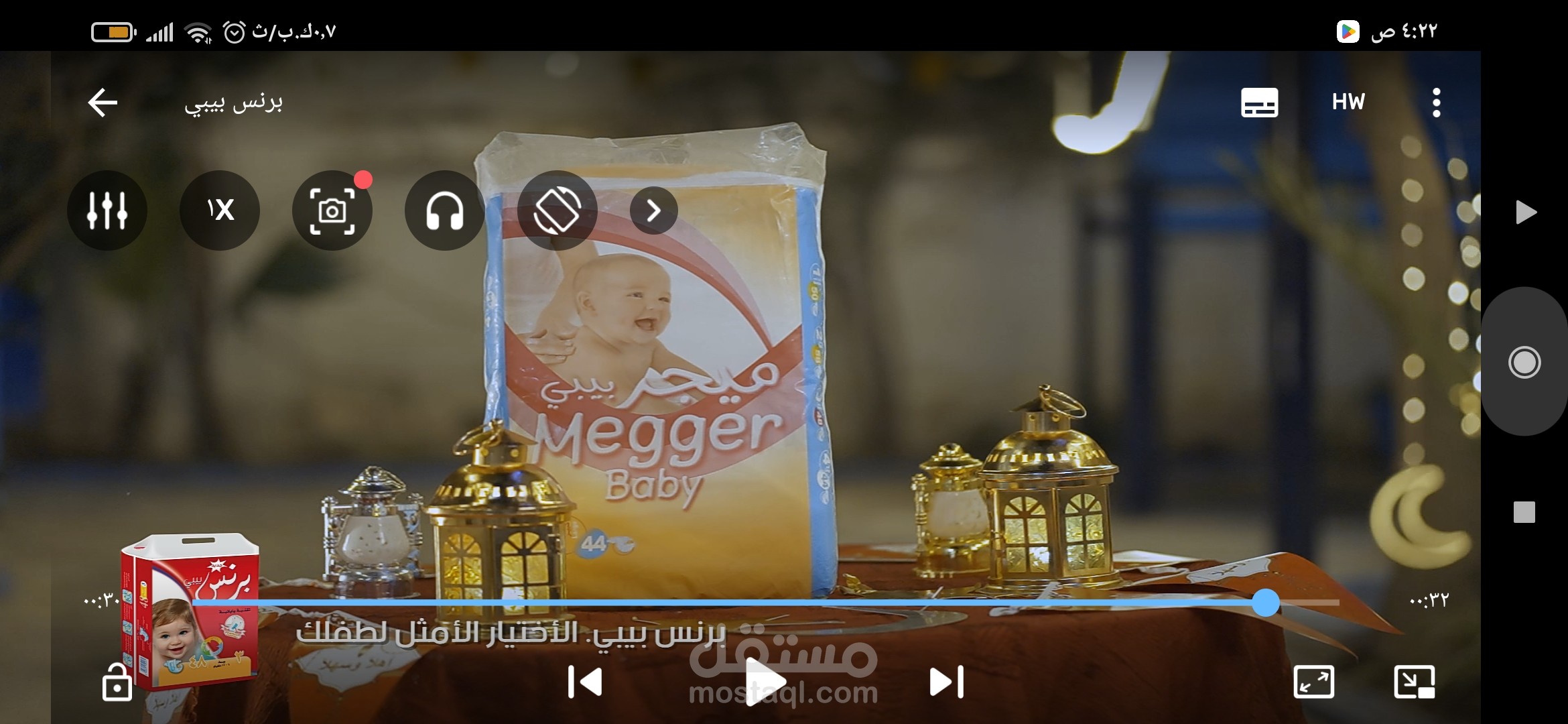 اعلان لشركة برنس بيبي للمنتجات الطبيه في اليمن