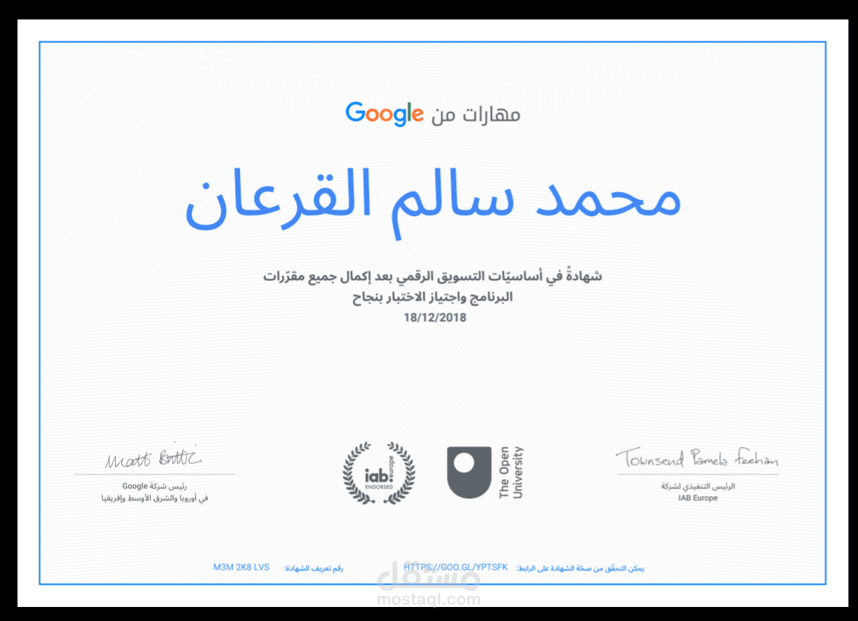 شهادات التخصص اثبات اكبر على جودة العمل