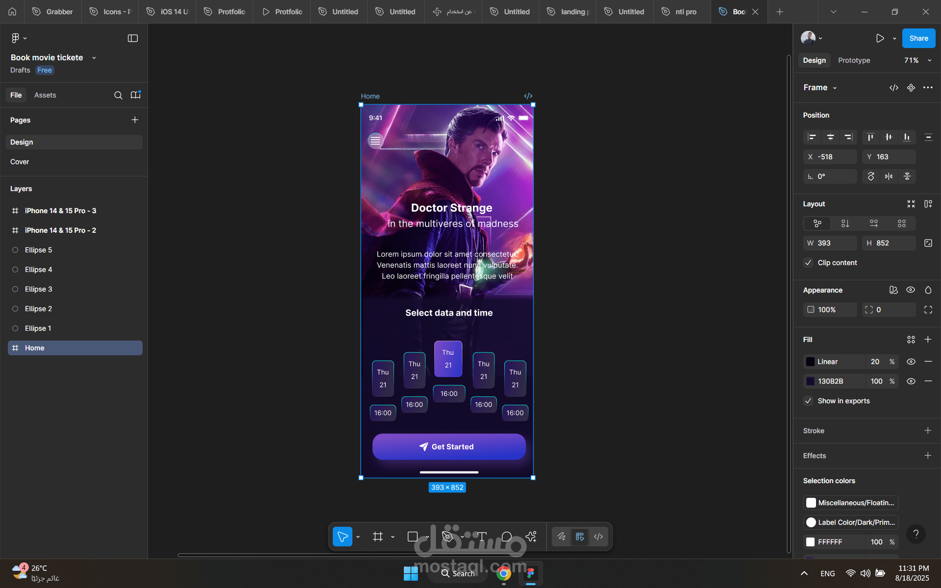 ابلكيشن لحجز السينما