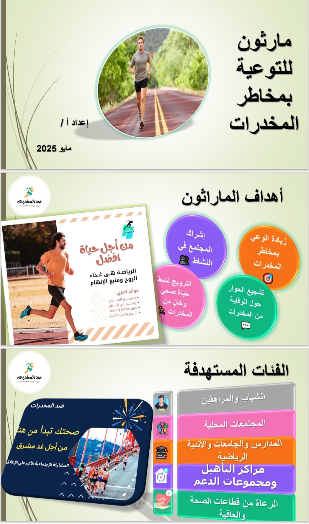 عرض تقديمي
