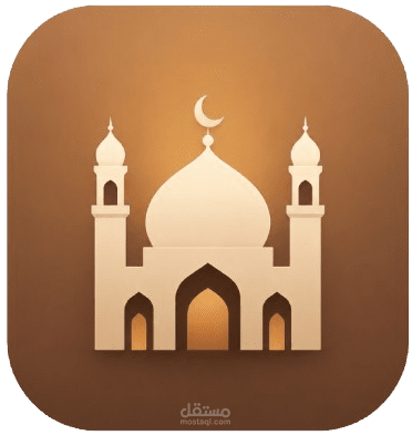 تطبيق مواقيت الصلاة وحالة الطقس (Prayer Times & Weather App)